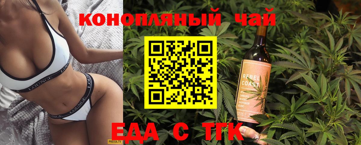 Печенье с ТГК марихуана  Вход с VPN  Сызрань 