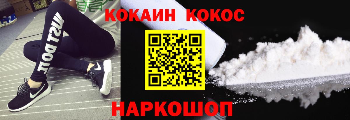 COCAIN Перу Сызрань