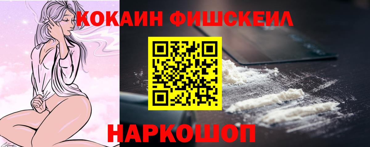 Кокаин 98%  COCAIN 99%  Вход с VPN  Сызрань 