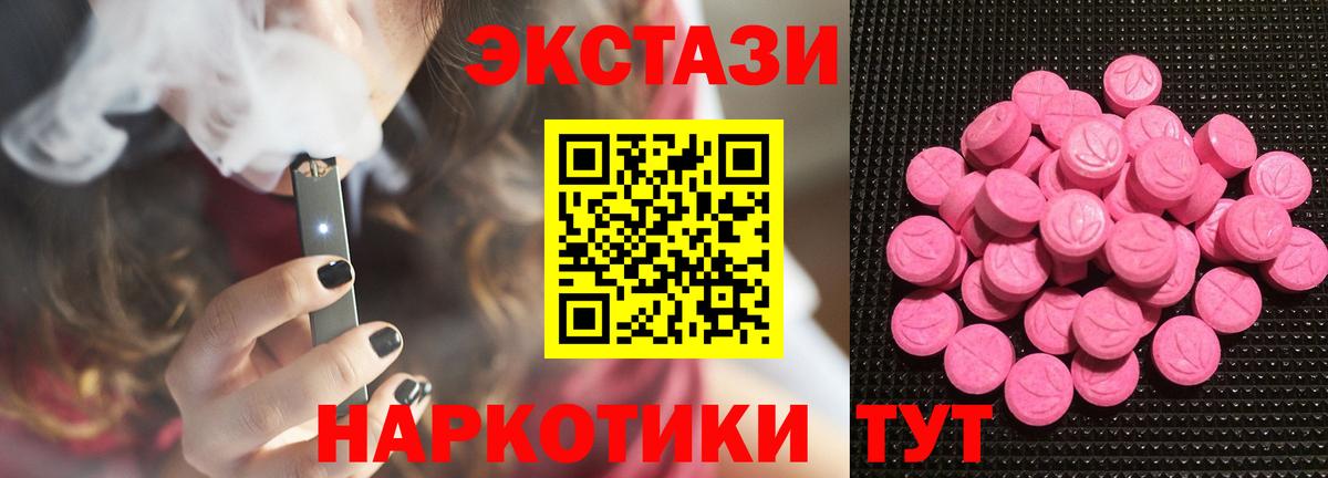 ЭКСТАЗИ 99%  Вход с VPN  Сызрань  ЭКСТАЗИ XTC 