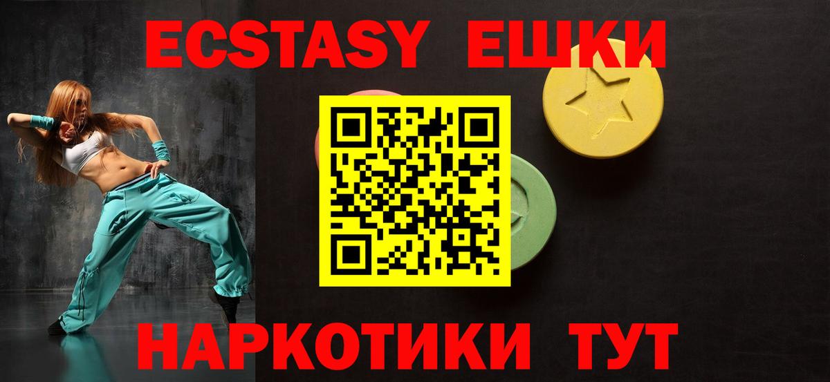 Ecstasy TESLA Сызрань