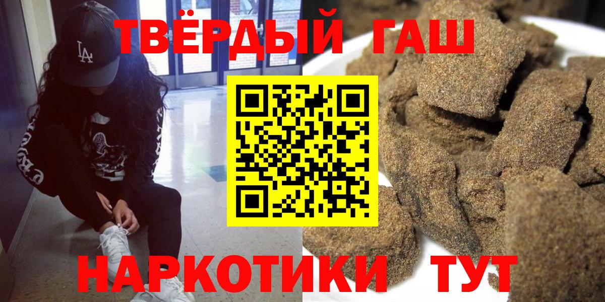 Гашиш  ГАШИШ индика сатива  Сызрань  Вход с VPN  ГАШИШ VHQ 