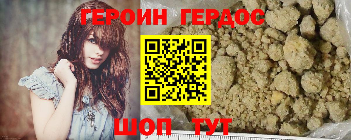 ГЕРОИН  Героин герыч  Вход с VPN  Сызрань 