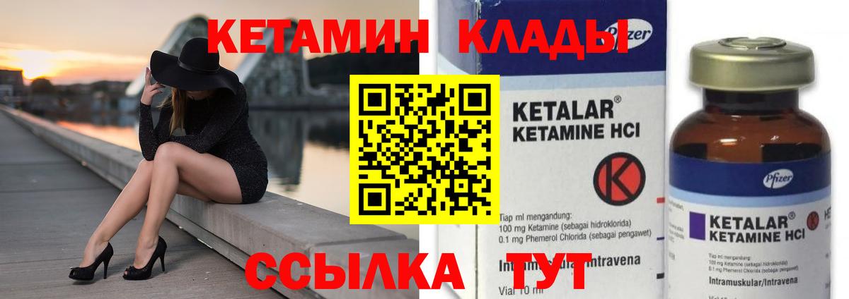 Кетамин VHQ  КЕТАМИН VHQ  Вход с VPN  Сызрань 