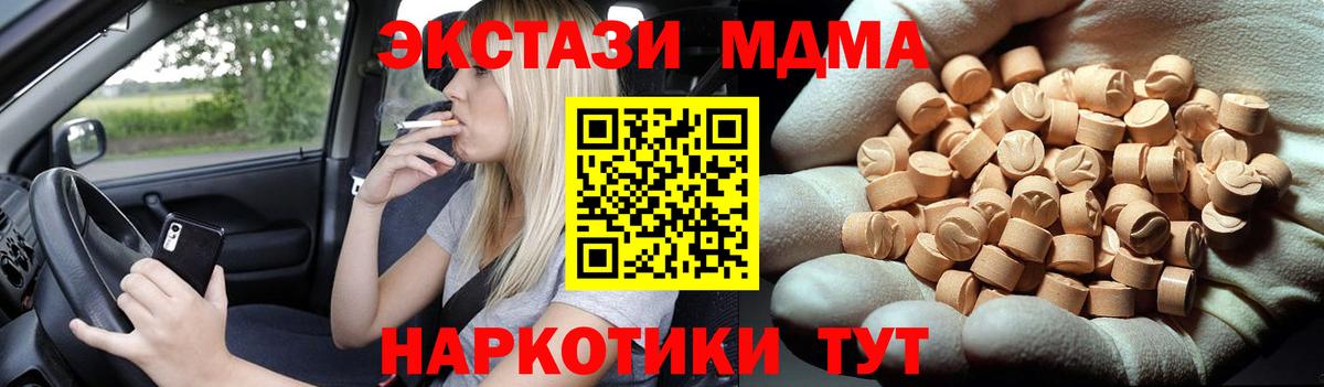 Сызрань  МДМА VHQ  Вход с VPN  MDMA Molly 