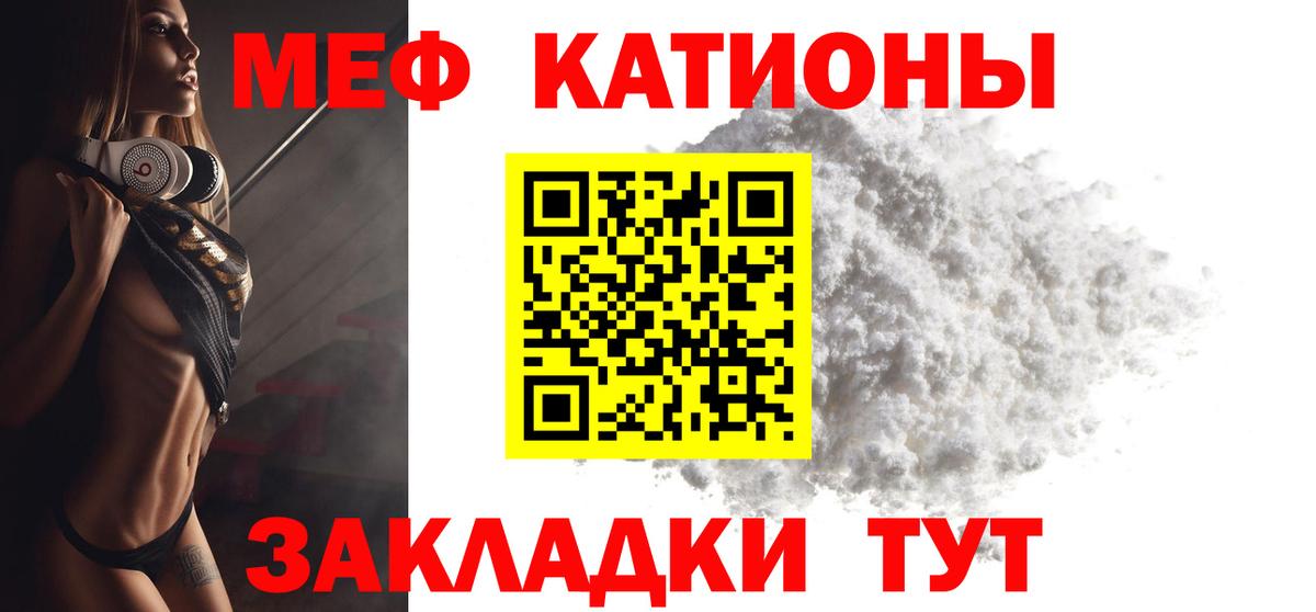 МЯУ-МЯУ  МЕФ  Сызрань  Вход с VPN  Меф mephedrone  МЯУ-МЯУ VHQ 
