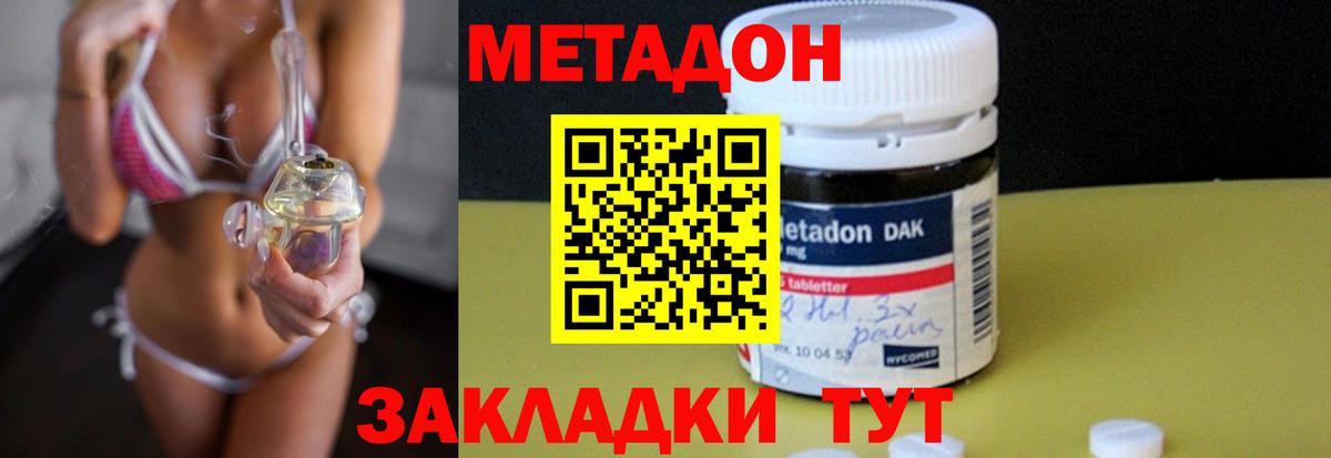 Сызрань  МЕТАДОН мёд  Вход с VPN 