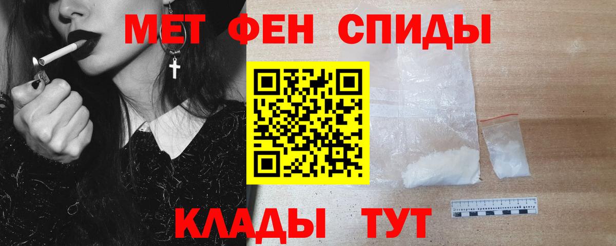Первитин Methamphetamine  Вход с VPN  Первитин Methamphetamine  Сызрань 