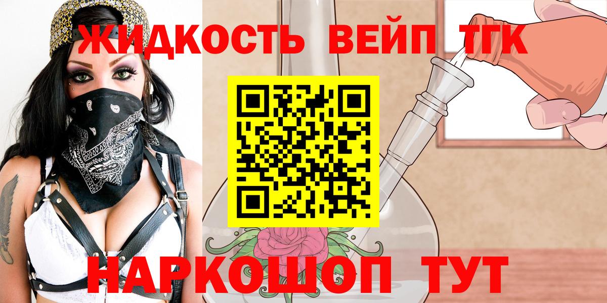 ТГК Wax Сызрань