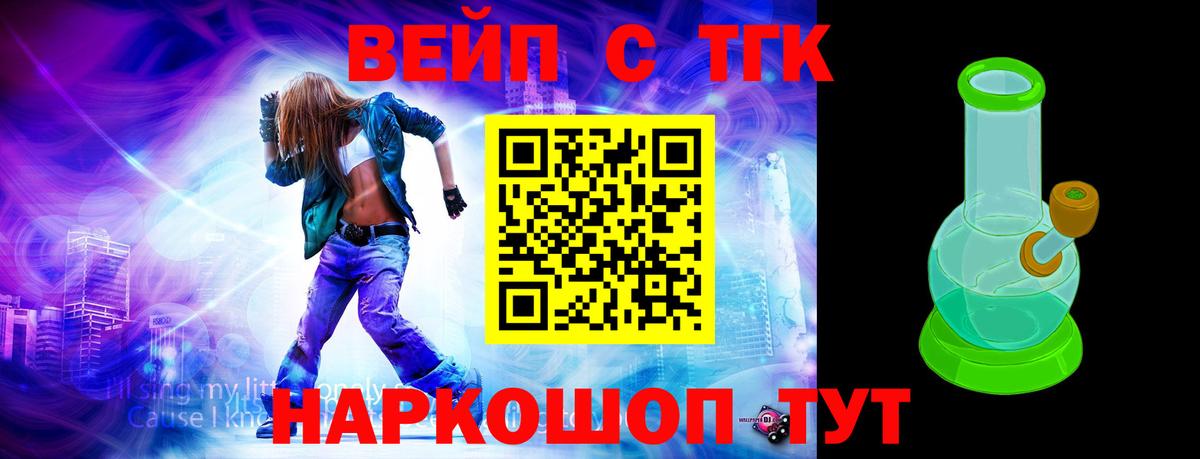 ТГК THC oil  купить  цена  Вход с VPN  Сызрань  Дистиллят ТГК THC oil 