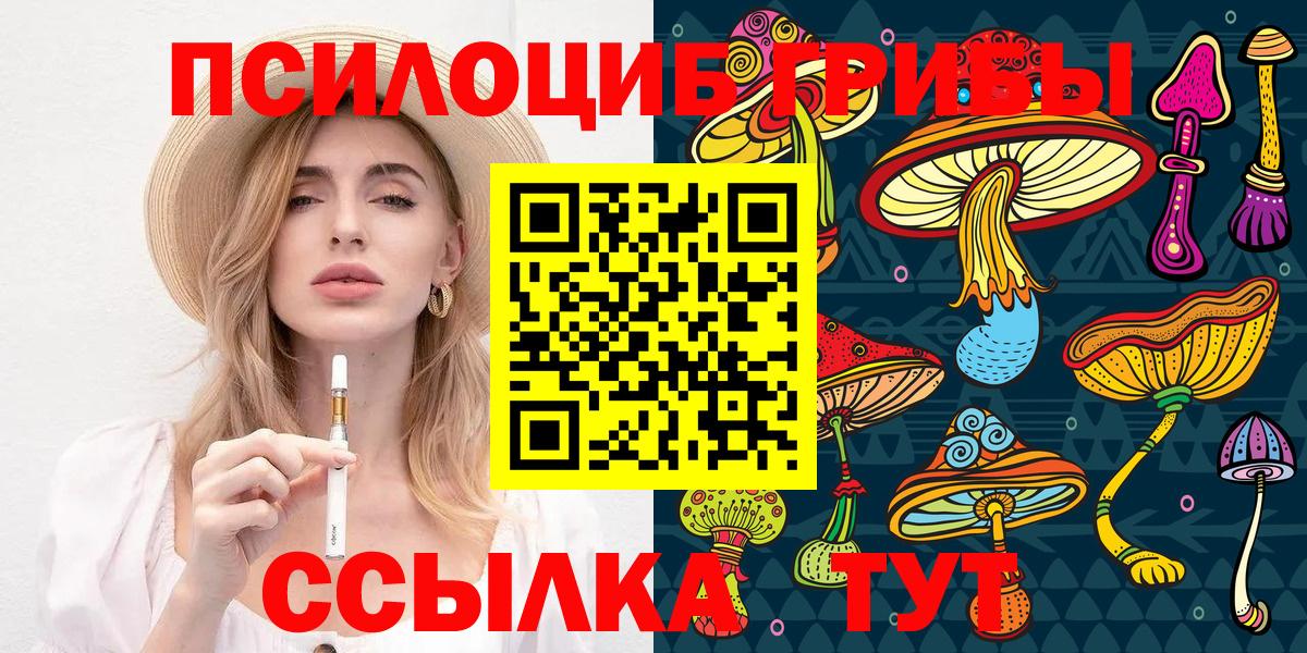 Галлюциногенные грибы мицелий Сызрань