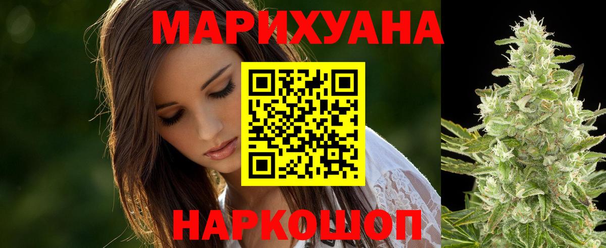 Конопля SATIVA & INDICA  Бошки марихуана тримм  Вход с VPN  Сызрань  МАРИХУАНА гибрид  Шишки марихуана индика 